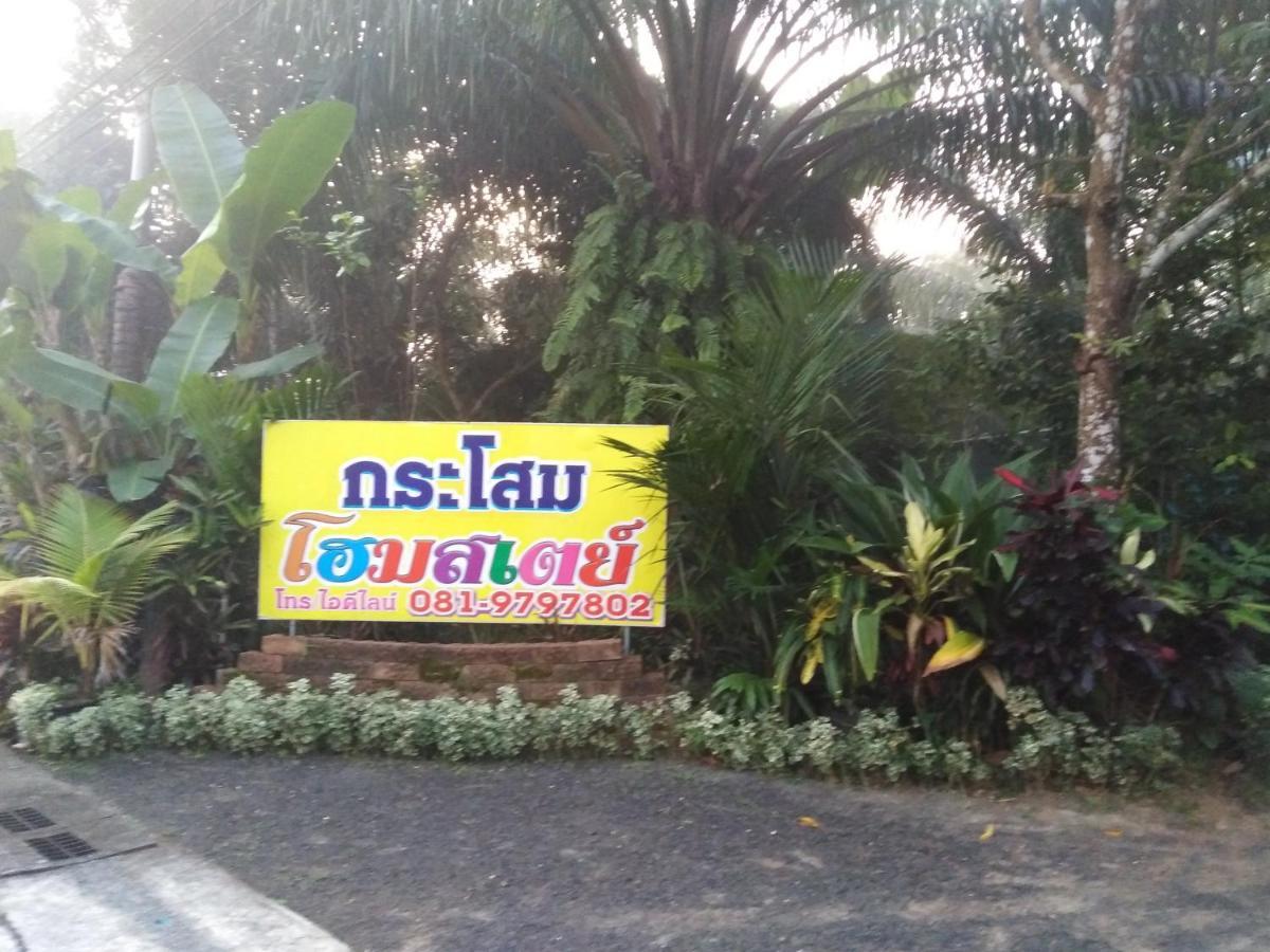 Krasom Homestay Phang Nga Eksteriør billede